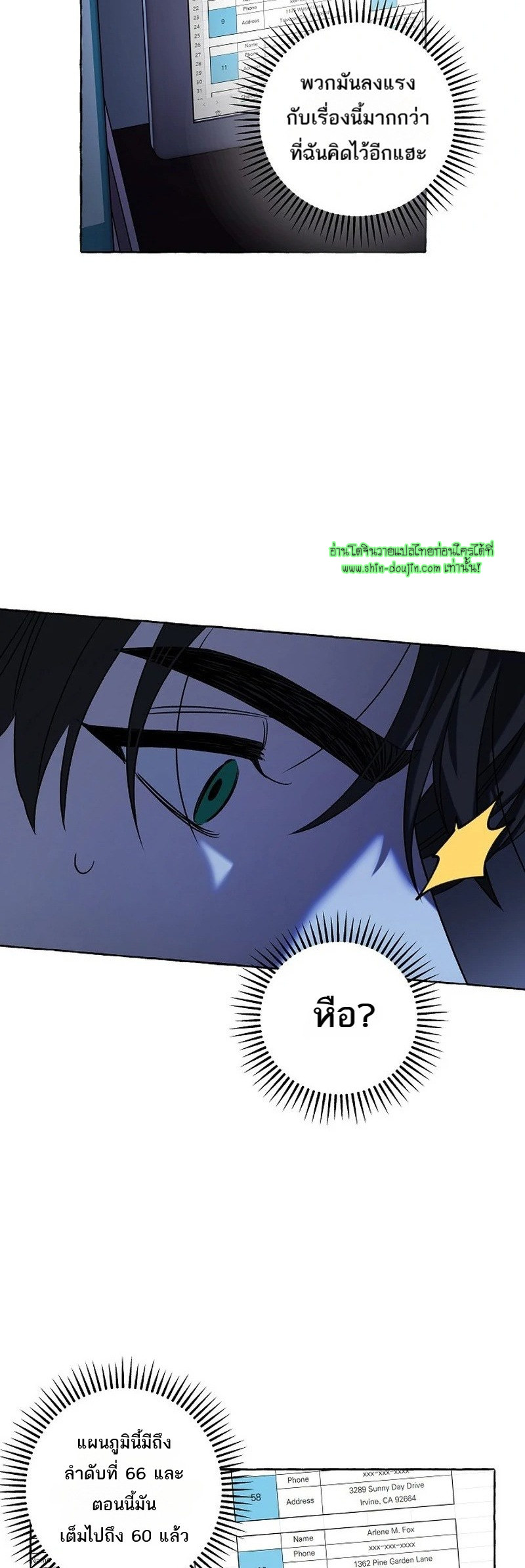 Occult romantic comedy EP 6